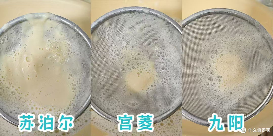 宫菱、九阳、苏泊尔破壁机哪个好?如何选?精品测评全解读