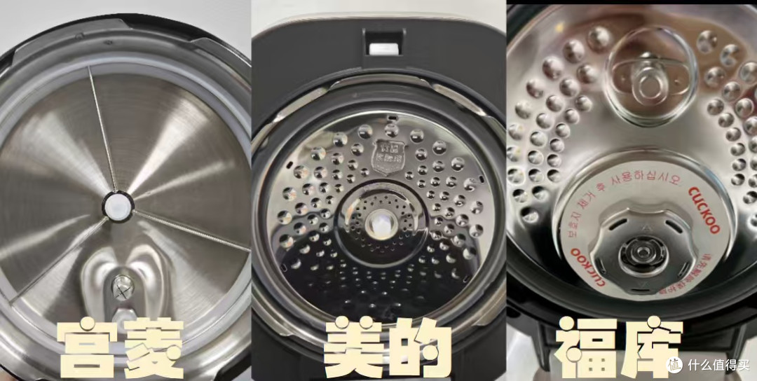 宫菱、美的、福库电高压锅怎么样?如何选?主流款真实测评对比