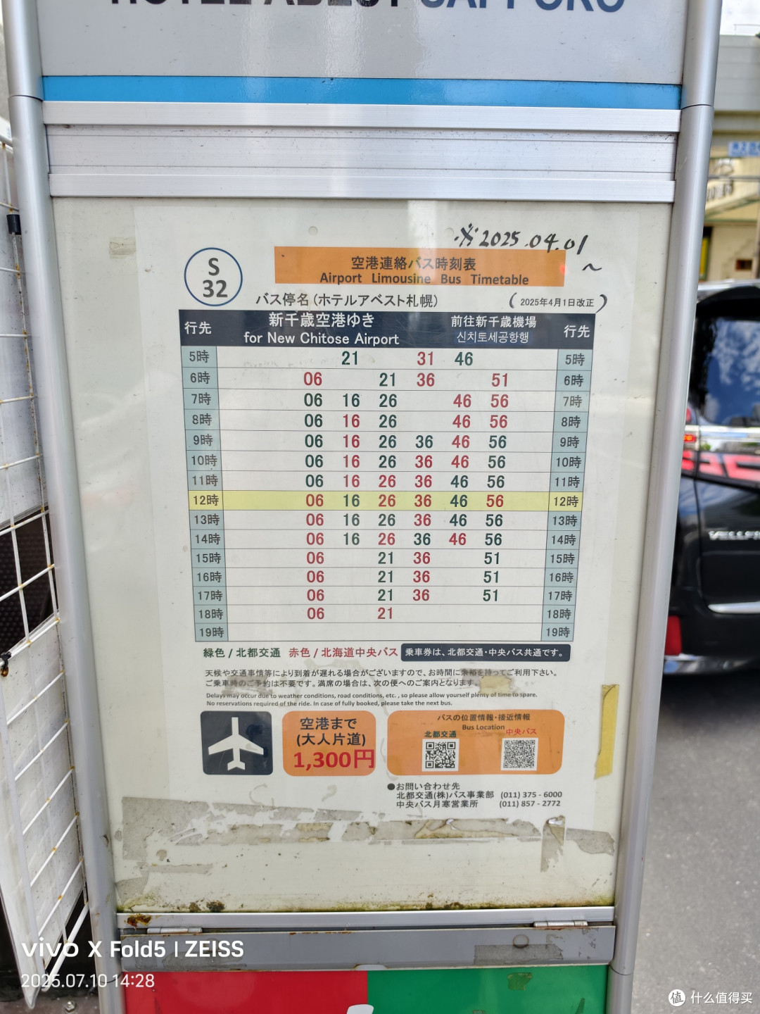 人性考验北国旅,他乡浅游高校记(北海道篇)
