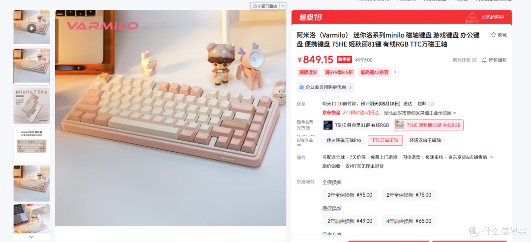 别问多少钱,就问粉不粉?猛男必备的粉嫩键盘!迷你洛75HE