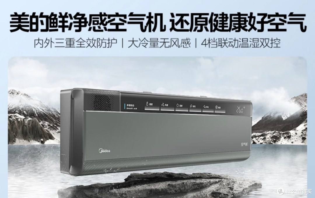 宅家也能畅快呼吸，美的空气机T5开启有氧生活