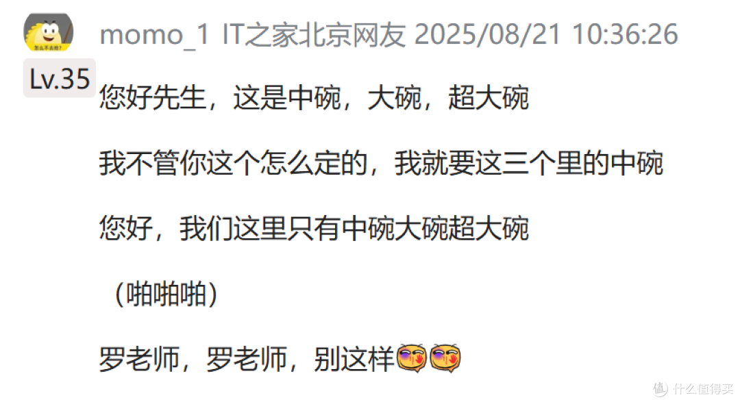 罗永浩发布的新产品，跟康师傅干上了