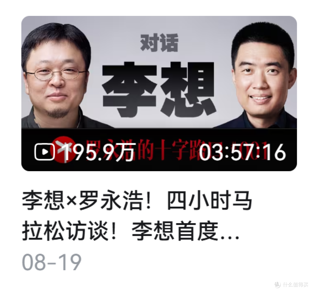 罗永浩发布的新产品，跟康师傅干上了