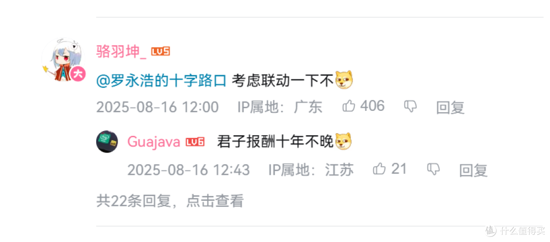 罗永浩发布的新产品，跟康师傅干上了