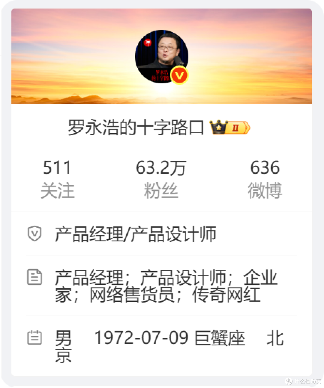 罗永浩发布的新产品，跟康师傅干上了