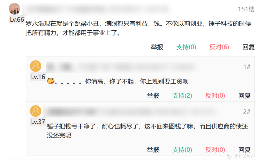 罗永浩发布的新产品，跟康师傅干上了
