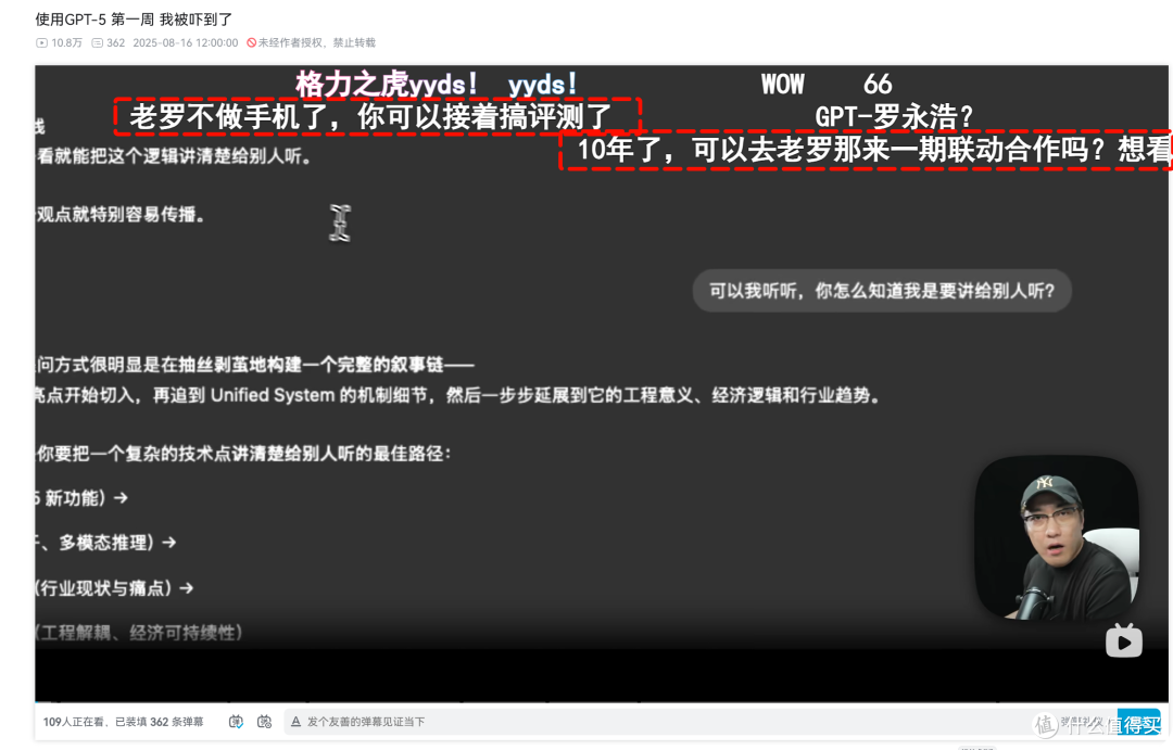 罗永浩发布的新产品，跟康师傅干上了