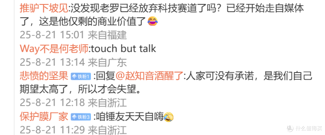 罗永浩发布的新产品，跟康师傅干上了