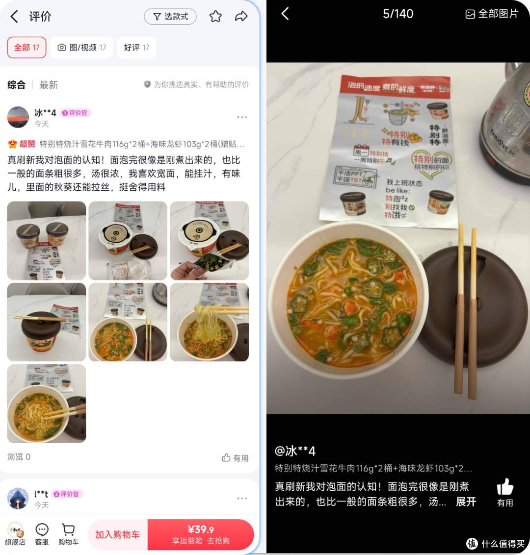 罗永浩发布的新产品，跟康师傅干上了