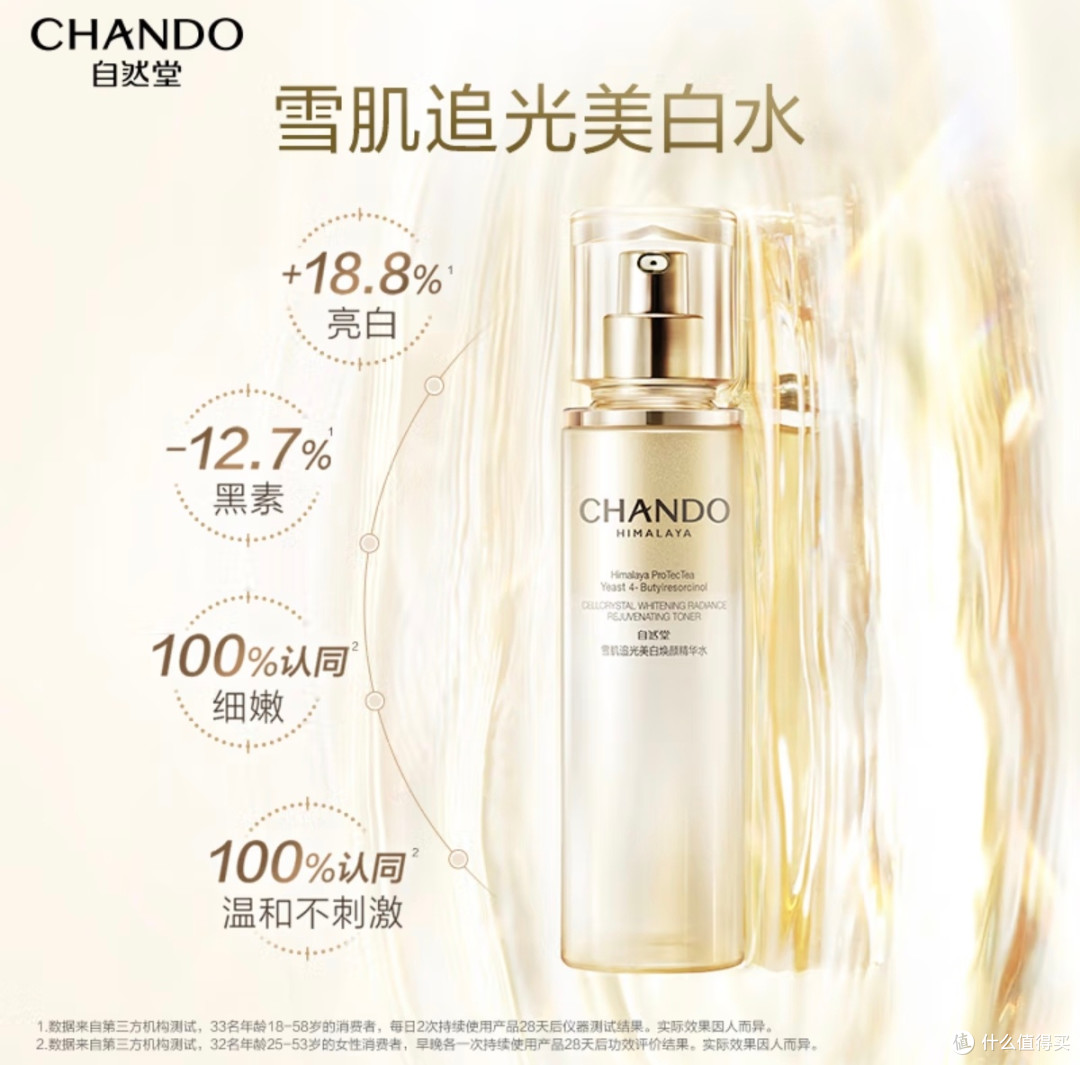 七夕给她送美白护肤品?这套自然堂577亲测靠谱