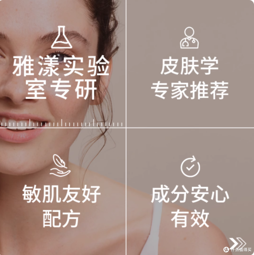 敏感肌天菜❗雅漾恒润保湿套组真的绝