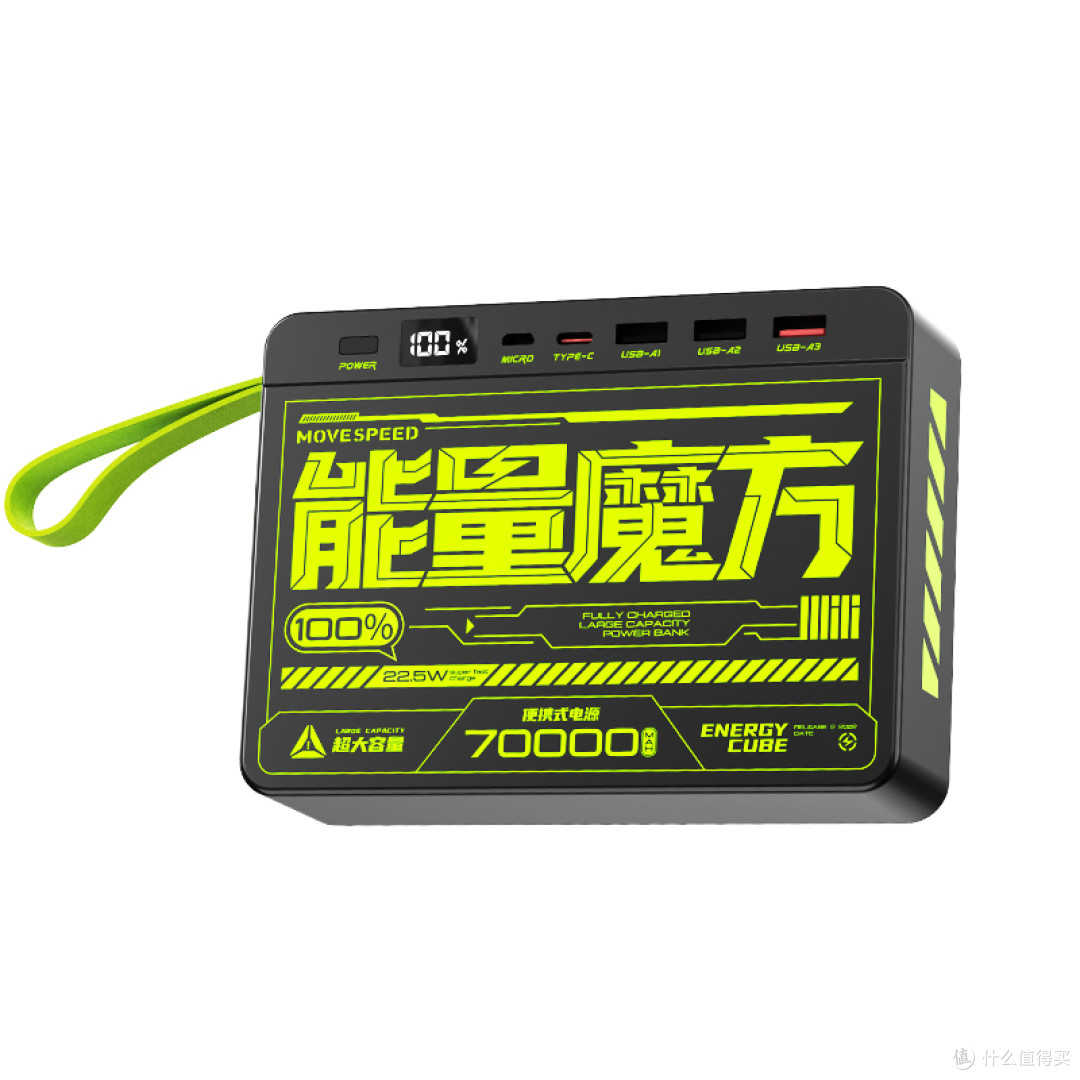 宿舍断电不愁,移速能量魔方Pro Max充电宝实测,学生党看完再买