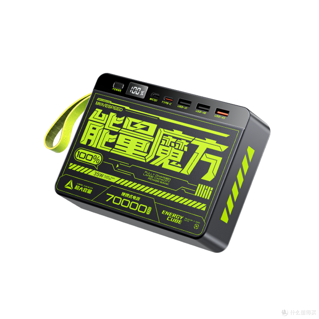 宿舍断电不愁,移速能量魔方Pro Max充电宝实测,学生党看完再买