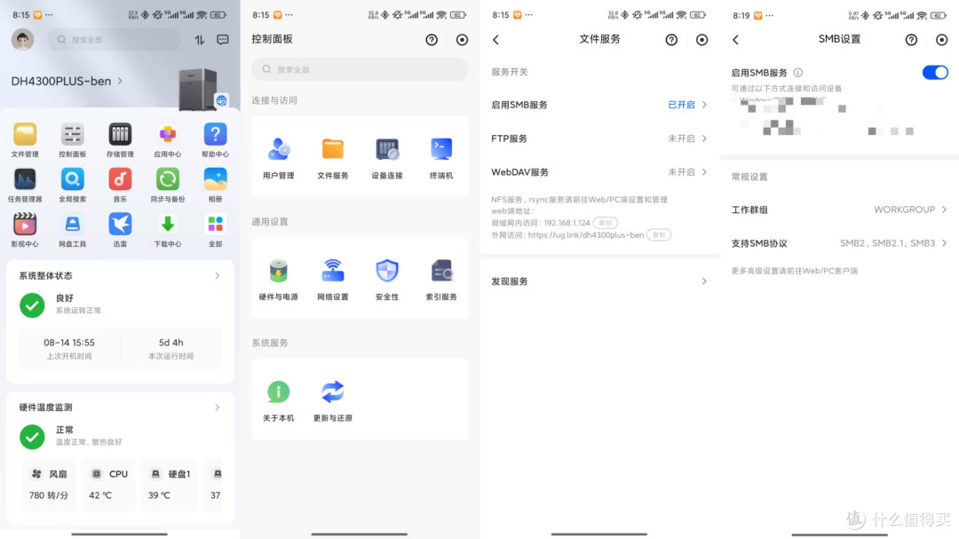 新手也能轻松搞定家庭照片和影视管理！绿联 DH4300 Plus真实测评