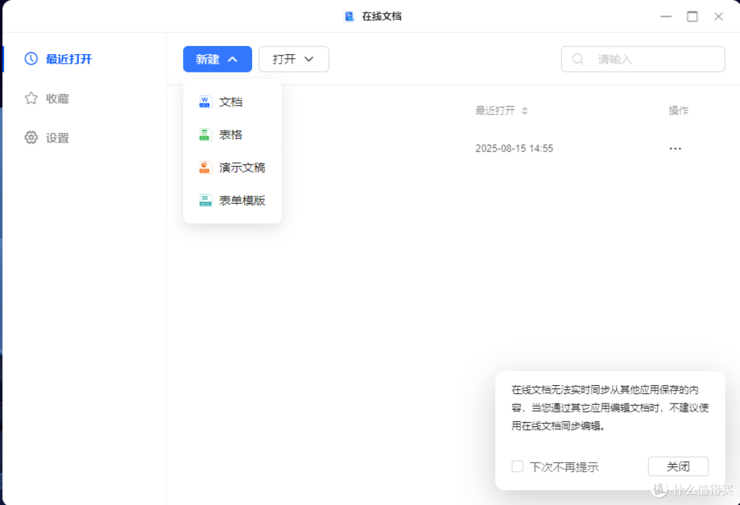 新手也能轻松搞定家庭照片和影视管理！绿联 DH4300 Plus真实测评