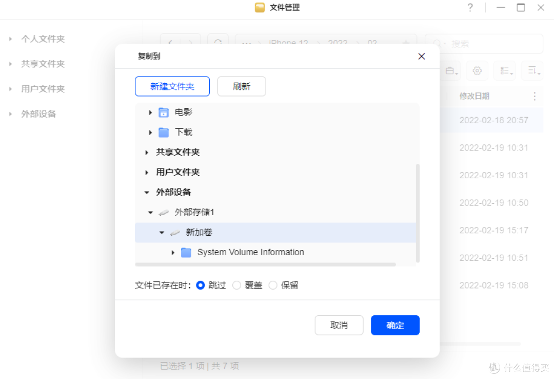 新手也能轻松搞定家庭照片和影视管理！绿联 DH4300 Plus真实测评