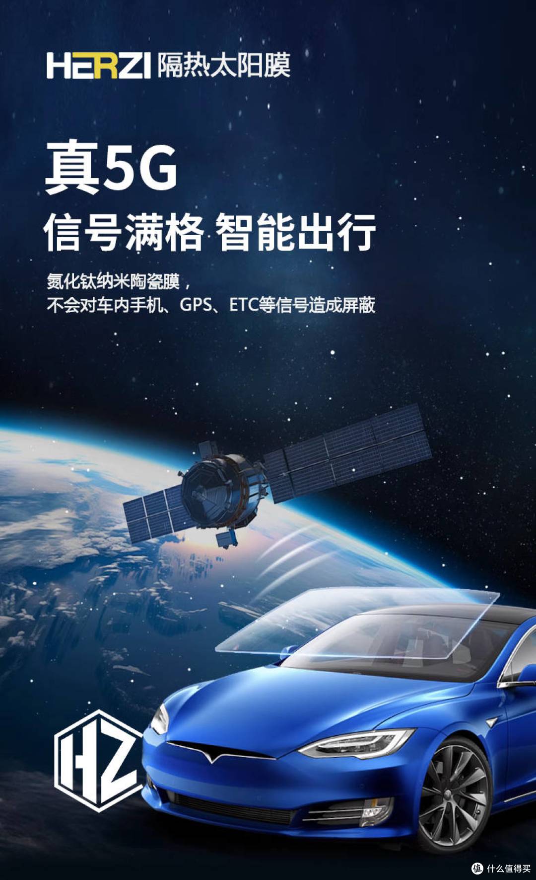 5G太阳膜，新能源车主的续航神器，让您畅享无忧智能出行！