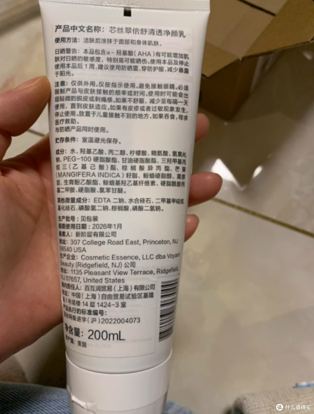 NeoStrata 芯丝翠 5% 倍舒净颜乳，肌肤焕亮的秘密武器