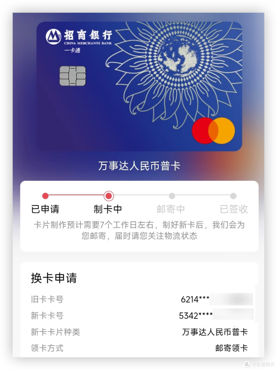 说卡｜万事达借记卡新卡上线，支持二类户！_信用卡_什么值得买