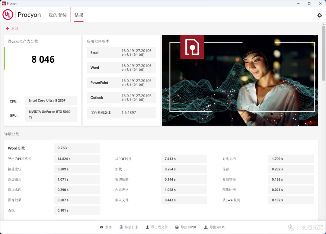 低功耗小钢炮最佳选择?英特尔Ultra 5 230F降价后值得入手吗?