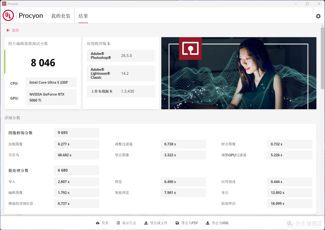 低功耗小钢炮最佳选择?英特尔Ultra 5 230F降价后值得入手吗?