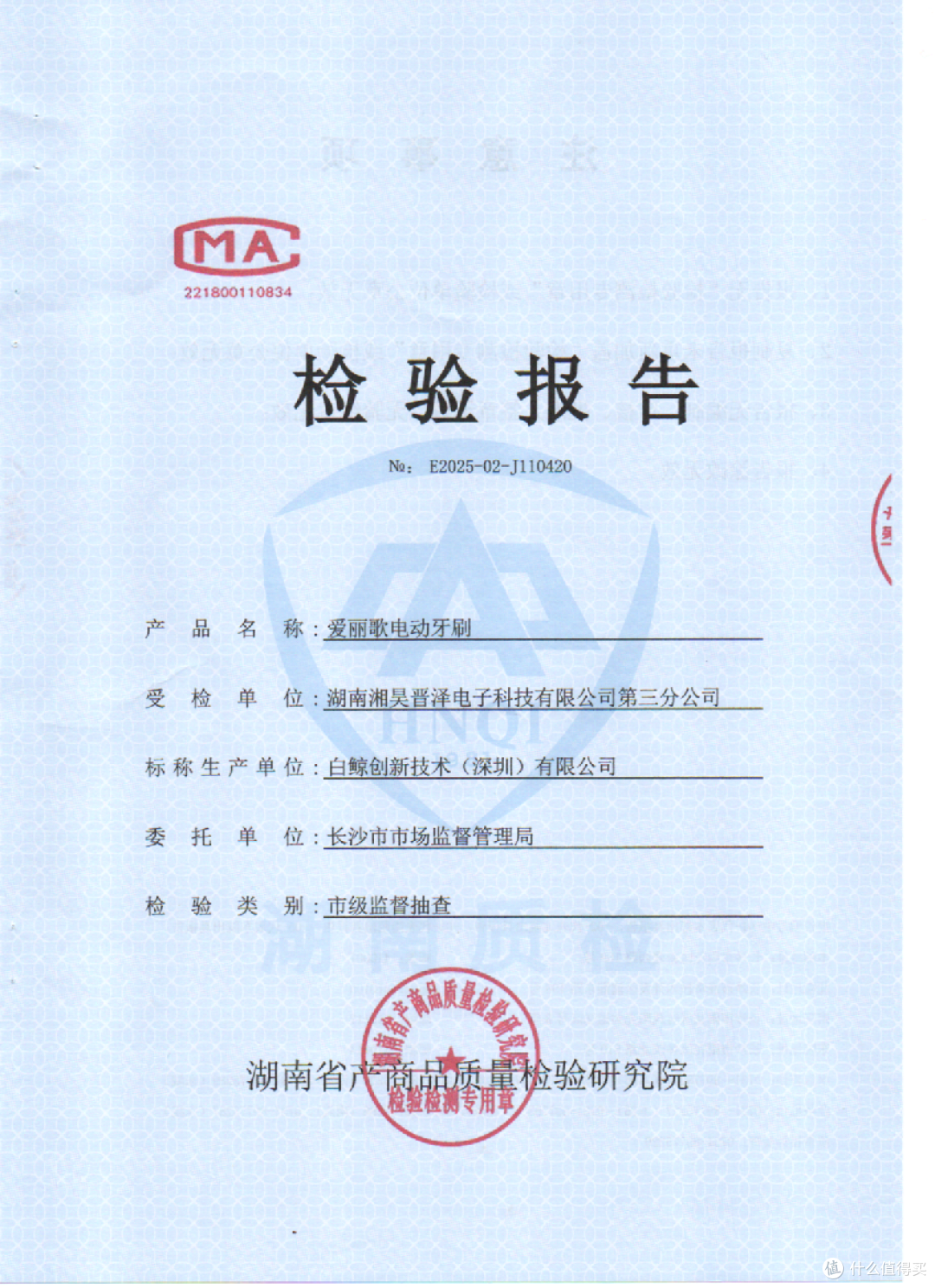 喜讯!爱丽歌电动牙刷权威抽检 16 项全合格,国货品质用实力说话