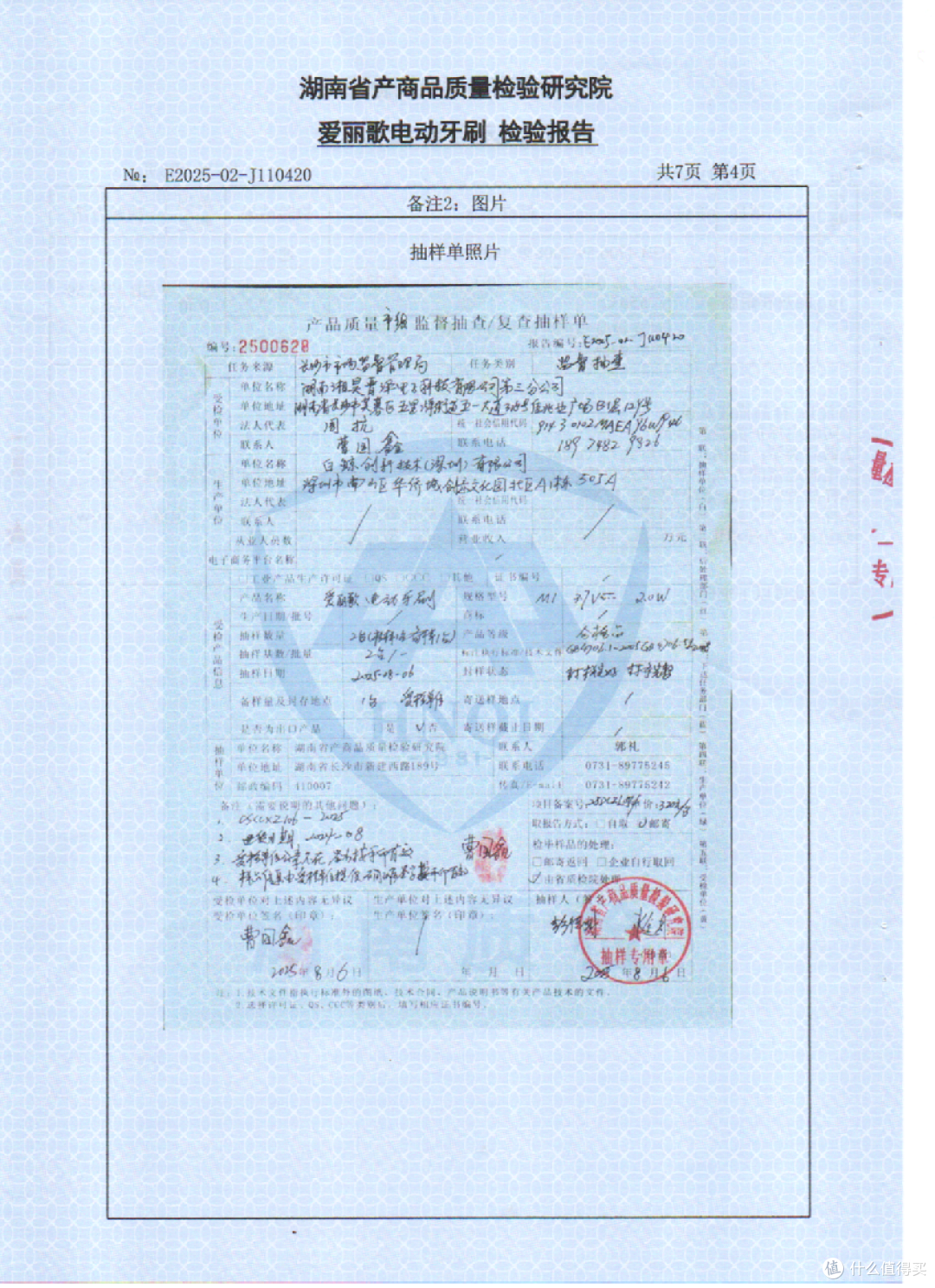 喜讯!爱丽歌电动牙刷权威抽检 16 项全合格,国货品质用实力说话