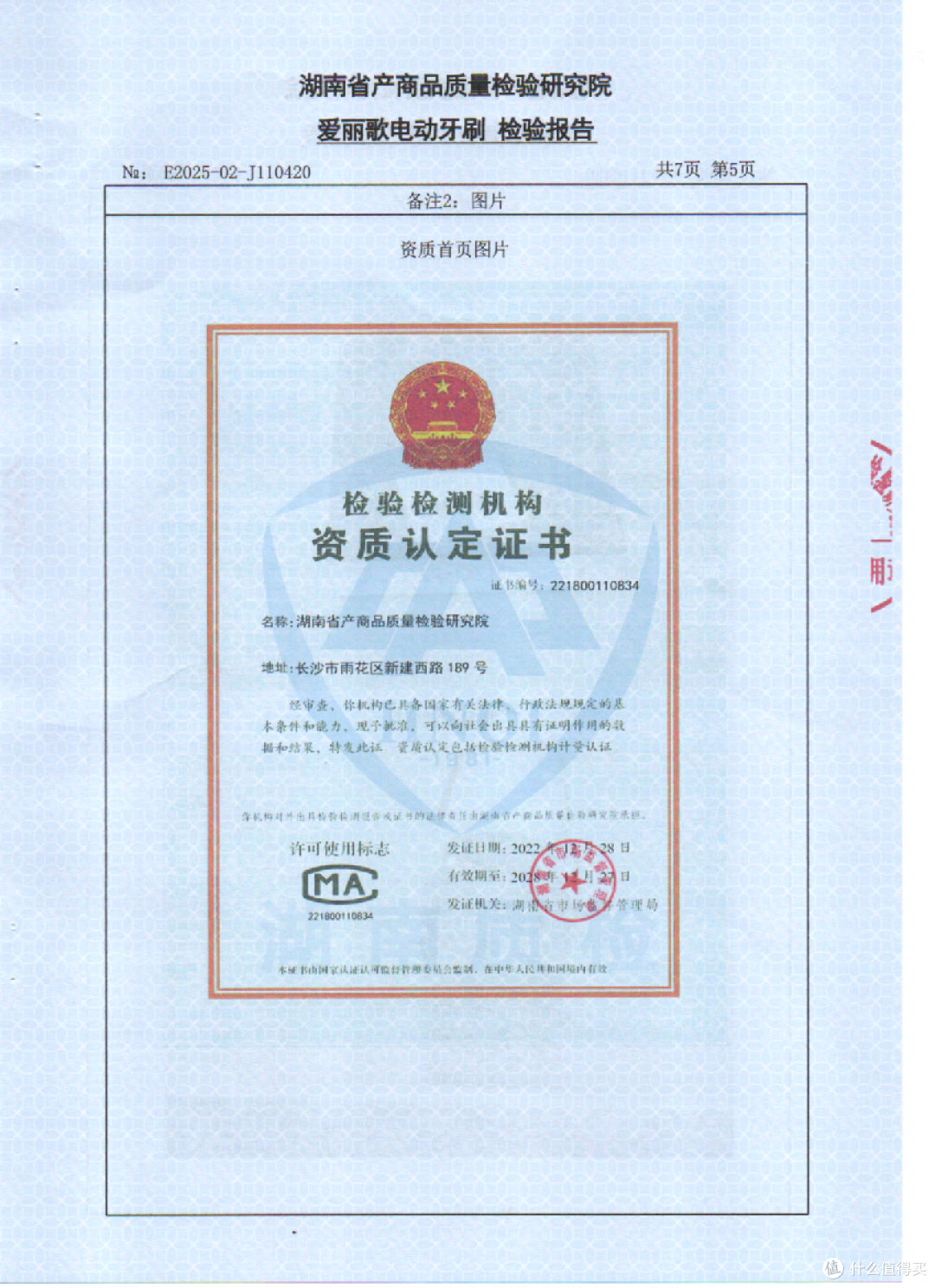 喜讯!爱丽歌电动牙刷权威抽检 16 项全合格,国货品质用实力说话
