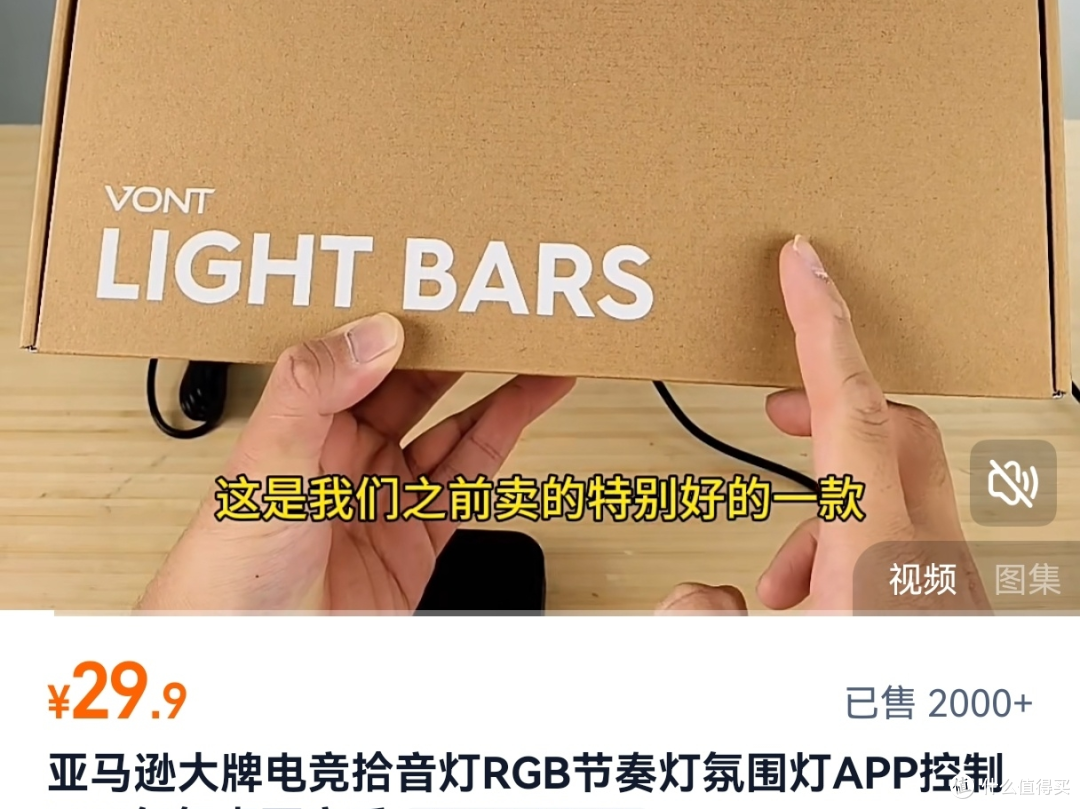 究竟是捡漏粉丝还是粉丝捡漏?23元入手氛围灯