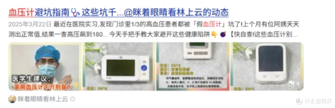 血压计多少钱一台?实测揭秘血压计六大名牌排行榜最新!
