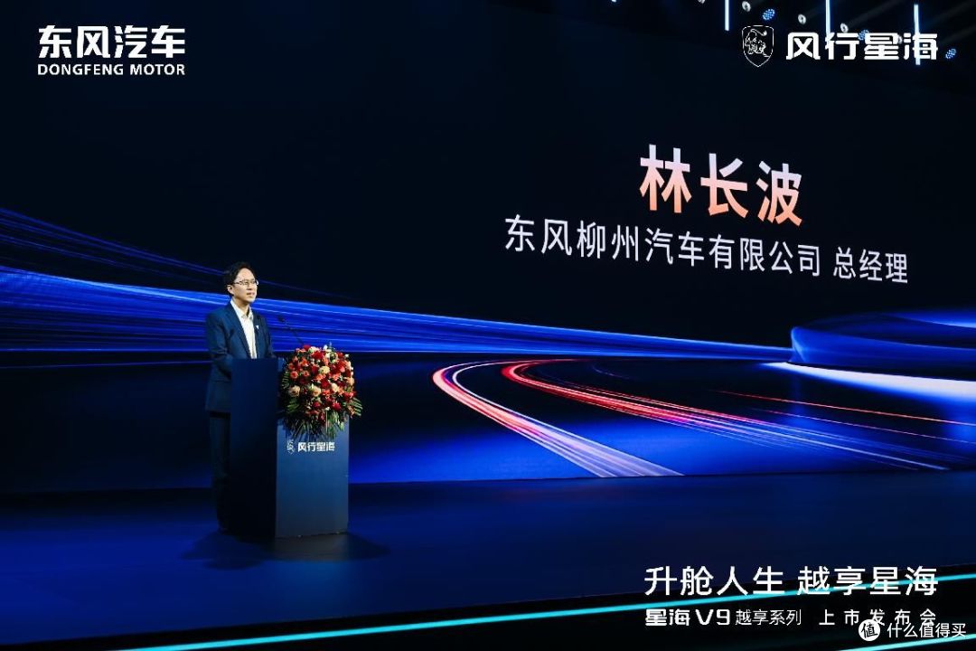 吴镇宇力荐,东风风行星海V9越享系列震撼上市,补贴后14.99万起