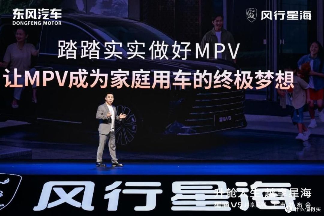 吴镇宇力荐,东风风行星海V9越享系列震撼上市,补贴后14.99万起