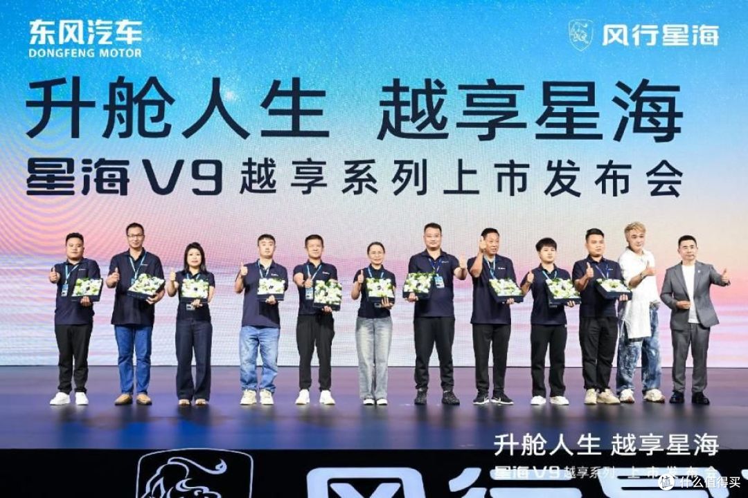 吴镇宇力荐,东风风行星海V9越享系列震撼上市,补贴后14.99万起