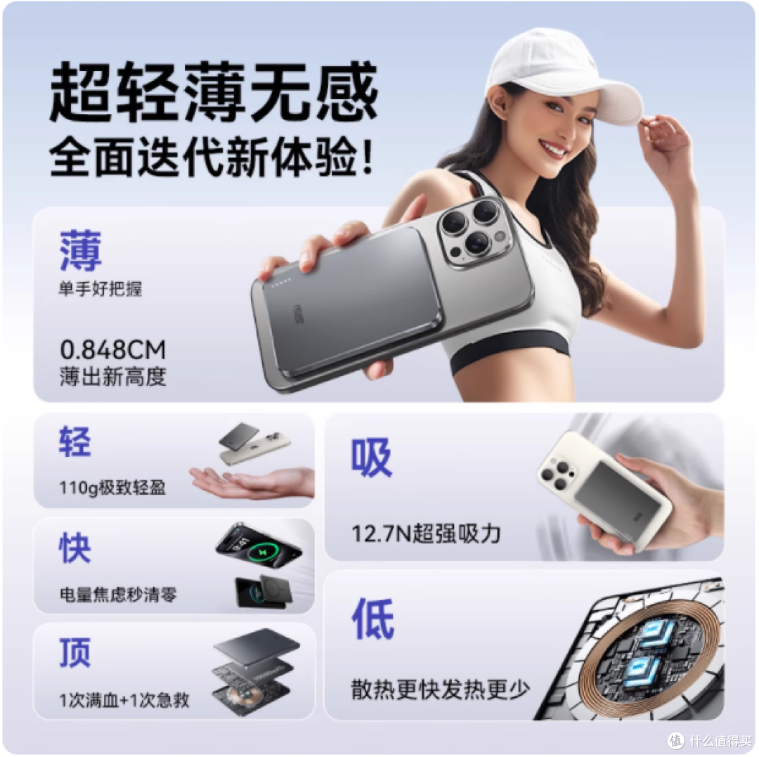 3C 认证南孚传应充电宝,你的出行充电神器!