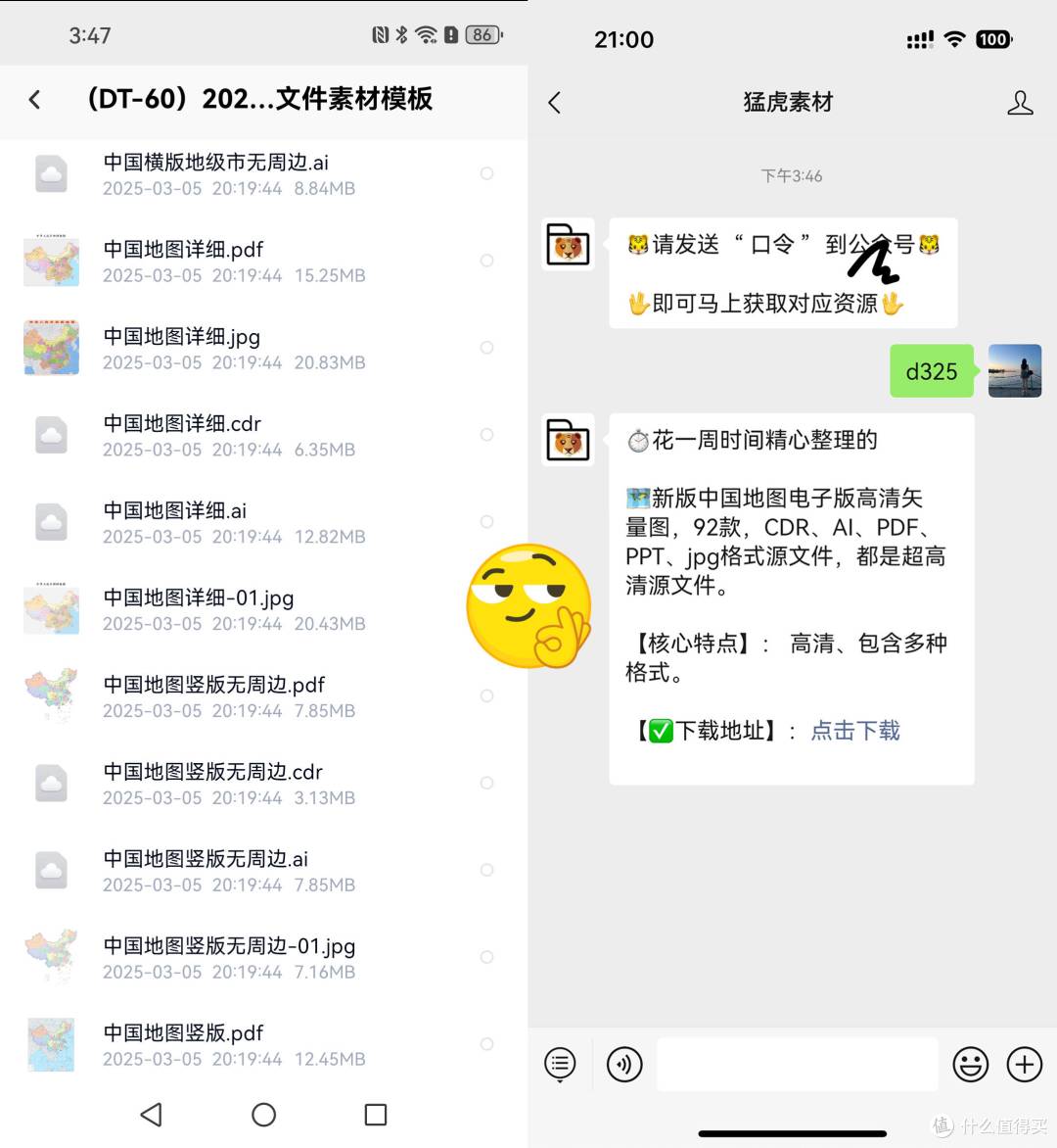 2025年新版中国地图电子版高清矢量图 素材图源文件下载
