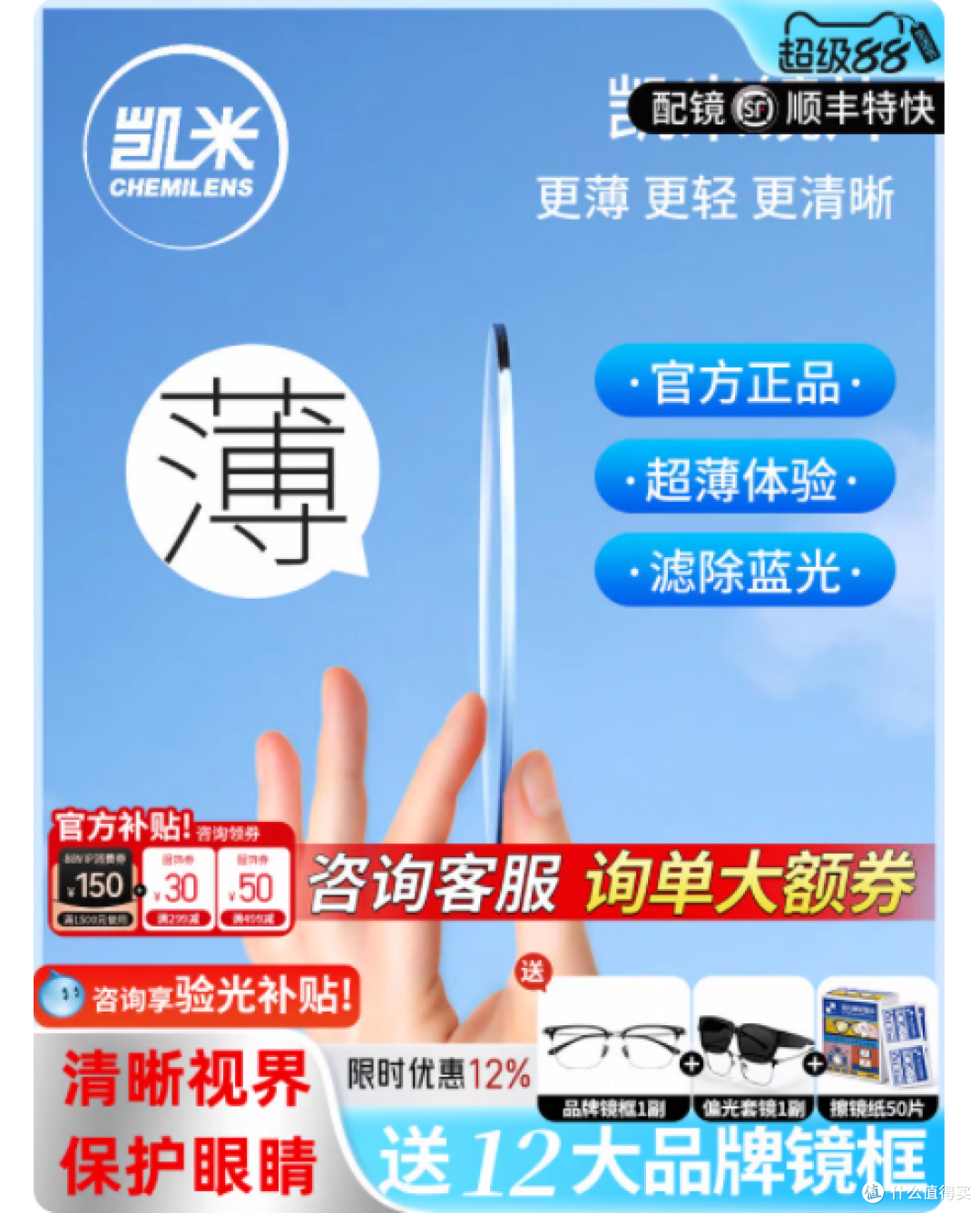 高度近视的救星✨凯米镜片 U6X 防蓝光金罡系列测评