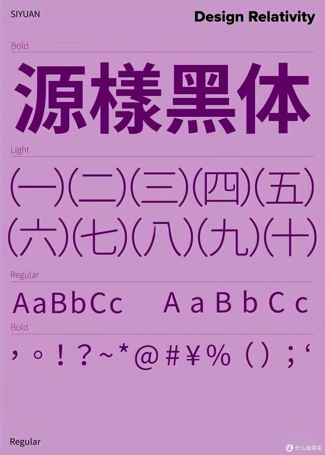 ps字体 Photoshop字体下载可商用字体安装包支持win/mac卡通免费
