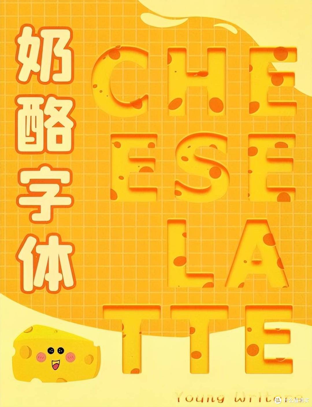 ps字体 Photoshop字体下载可商用字体安装包支持win/mac卡通免费