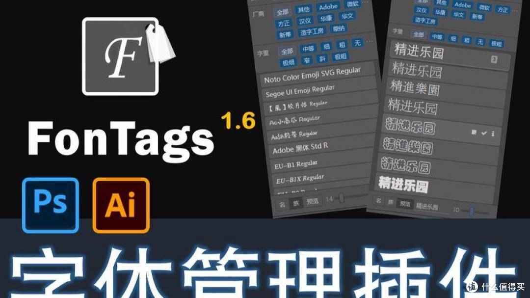 ps字体 Photoshop字体下载可商用字体安装包支持win/mac卡通免费