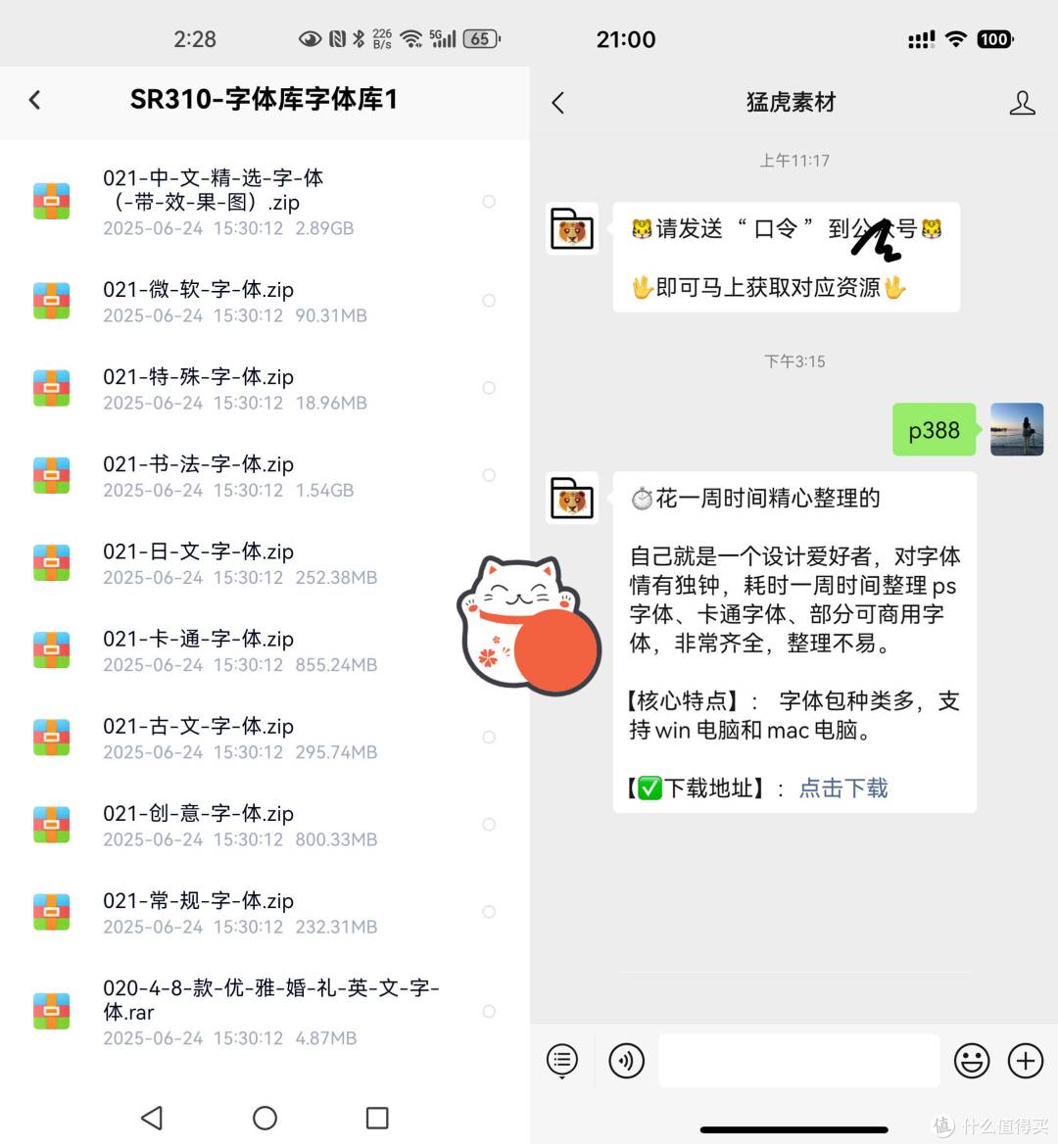 ps字体 Photoshop字体下载可商用字体安装包支持win/mac卡通免费
