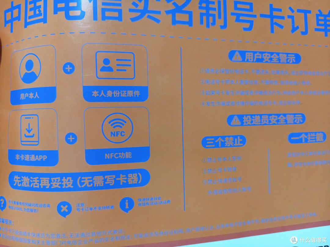 电信卡信号稳定，覆盖广泛