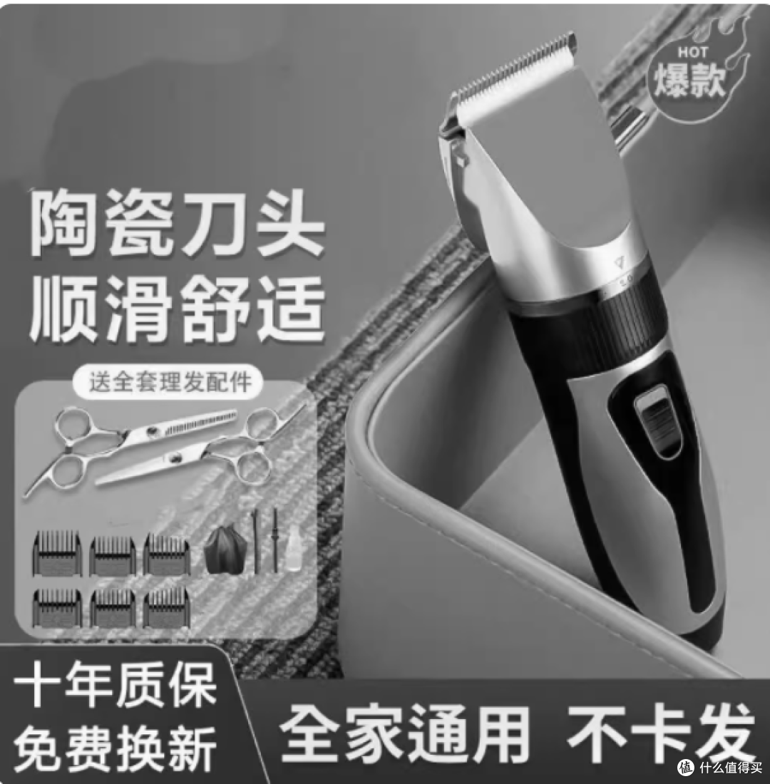 💥超值折扣!全家通用的理发神器来袭