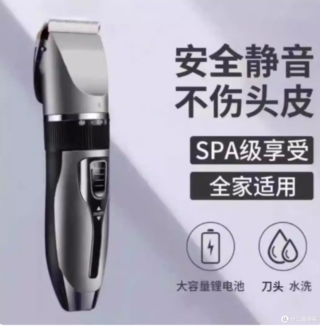 💥超值折扣!全家通用的理发神器来袭