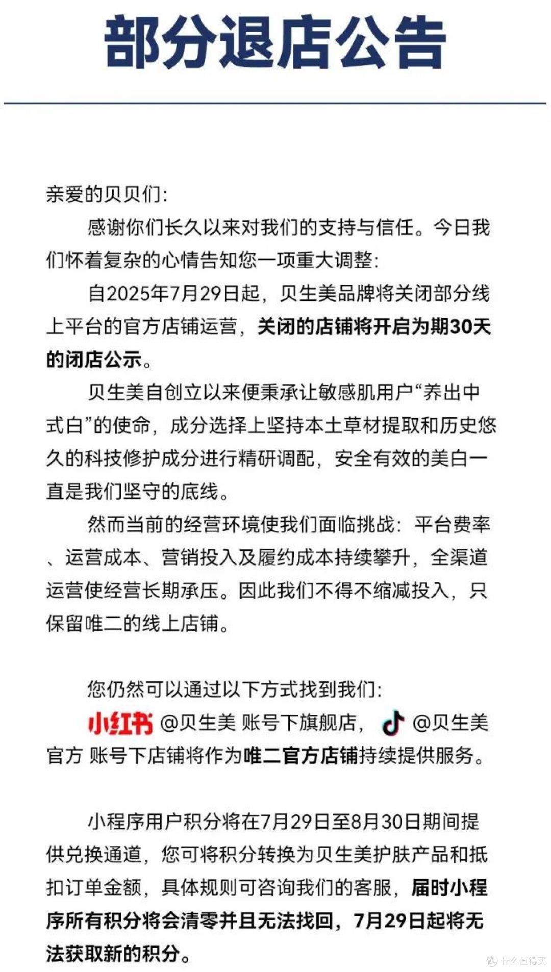 哈药集团上线儿童护肤品牌「小鹰安安」;若羽臣冲刺港股...