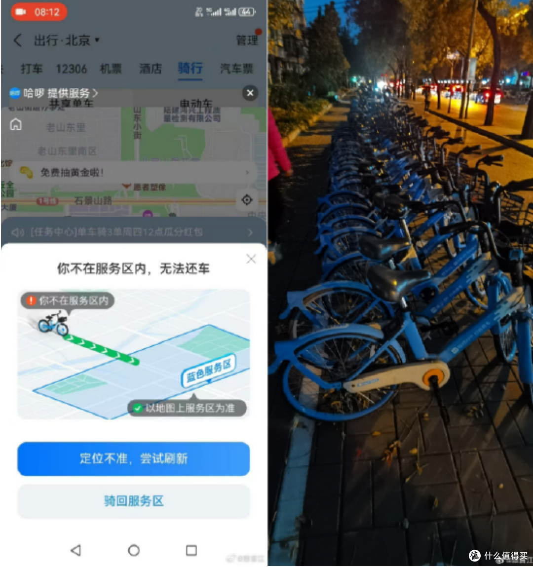 哈啰单车回应“花50分钟找还车点并被收调度费”