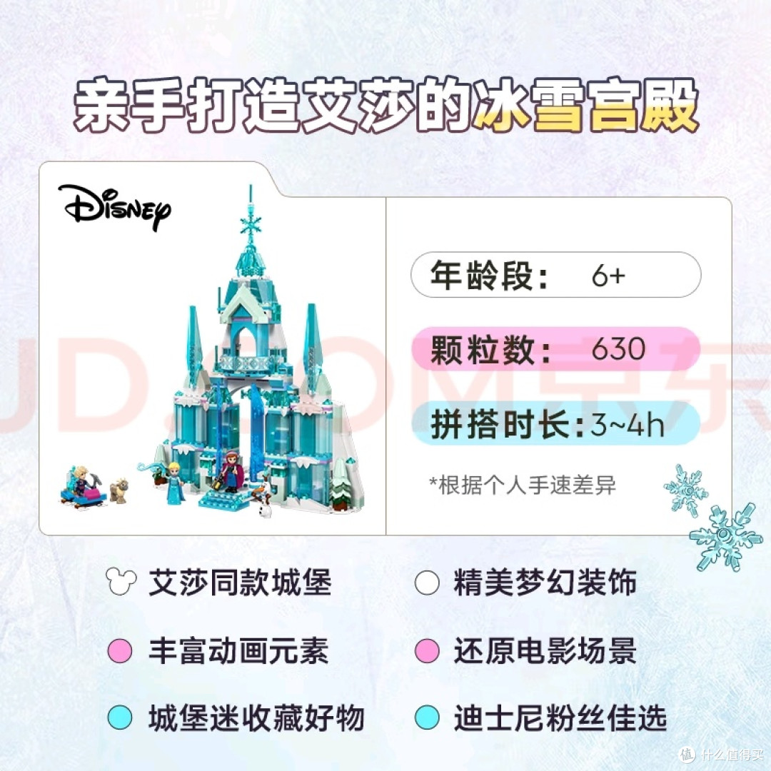 乐高43244艾莎冰雪宫殿城堡