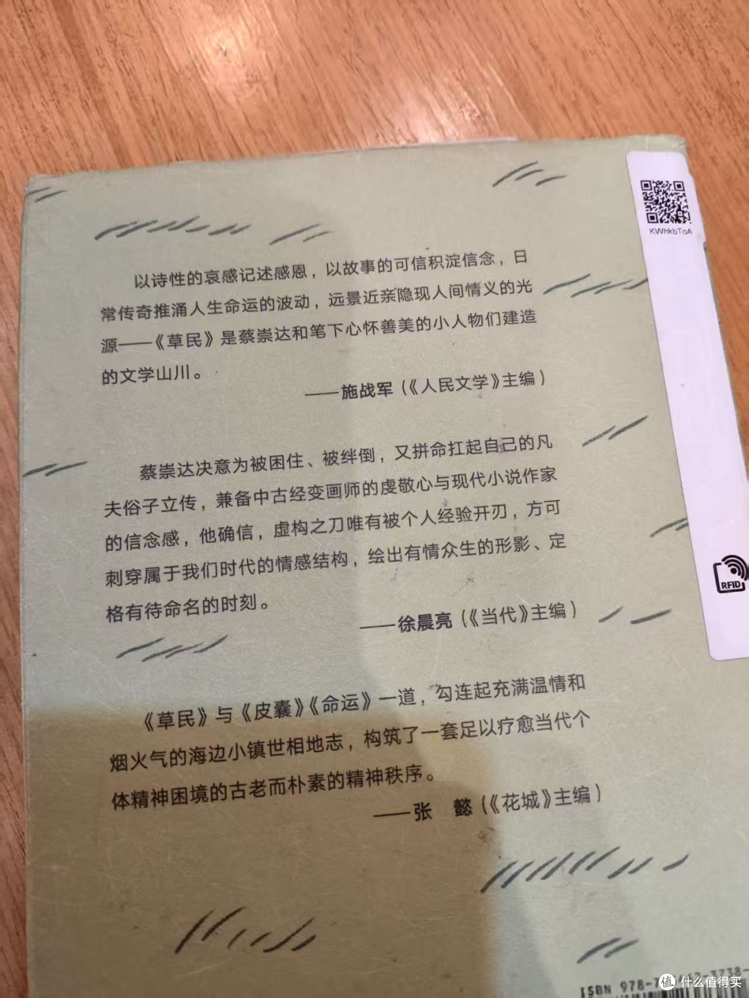 《草民》读书心得:生活不易,但希望永存