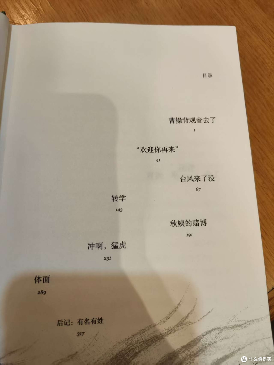 《草民》读书心得:生活不易,但希望永存