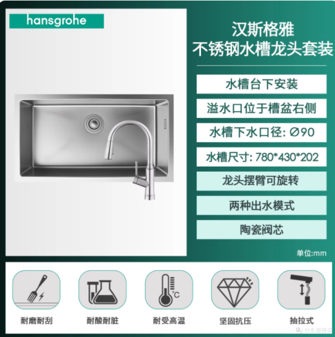 ✨汉斯格雅厨房旗舰店 | 水槽界的宝藏组合✨