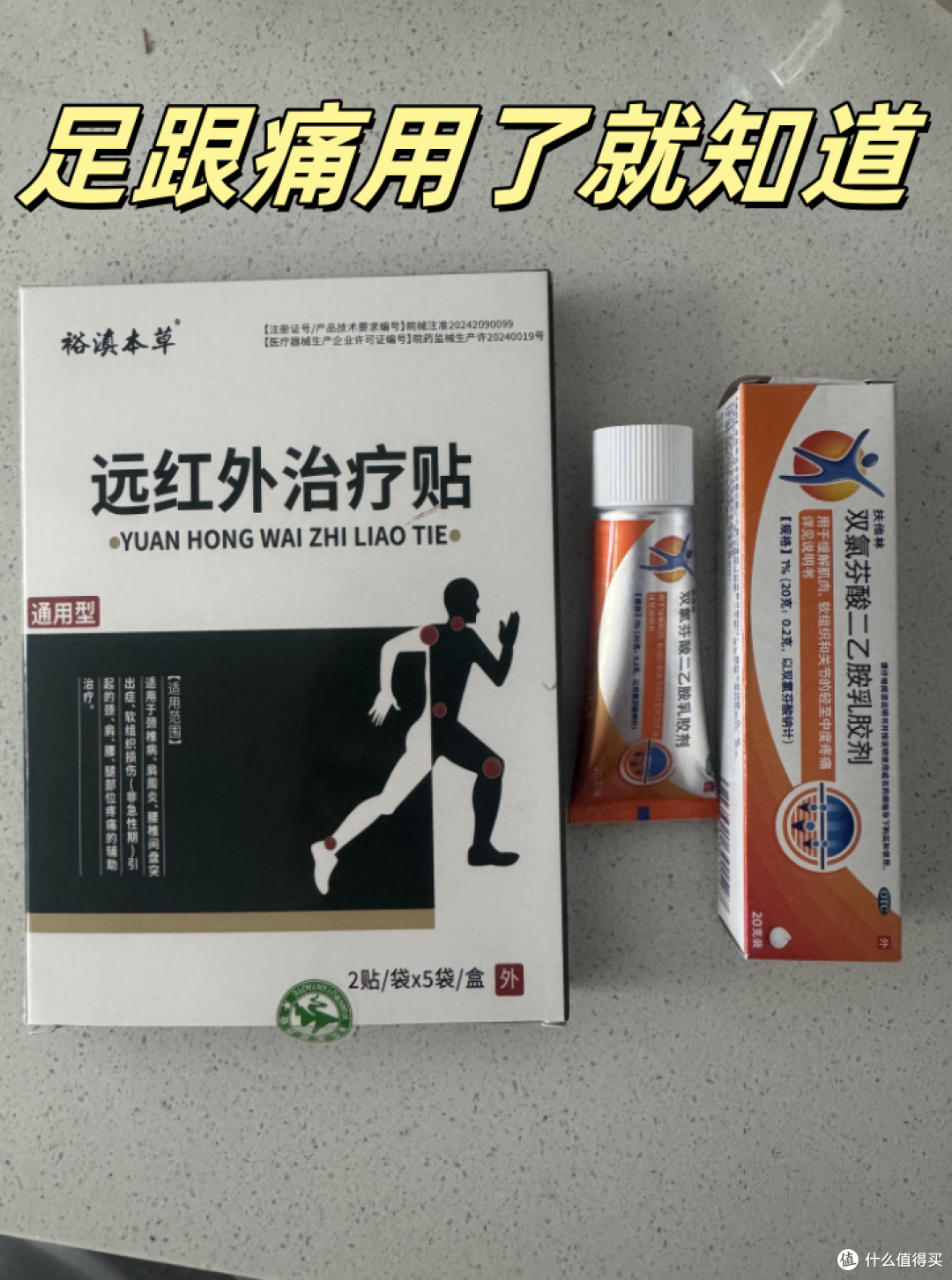 从没想到被足底筋膜炎折磨到哭？足底筋膜炎居家自救指南！